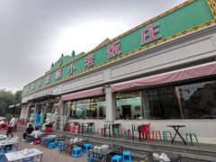 -清真利德顺小老饭庄(复兴路店)