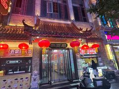 -牛王庙小吃(桥头街店)