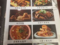 -北平食府(马鞍山路店)