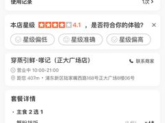 -穿蒸引鲜·嗲记(正大广场店)