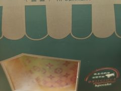 -红跑车HPCBAKERY(汉商店)