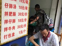 -甘记肥肠粉(马鞍北路店)
