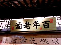 -绿茶餐厅(昌平悦荟店)