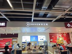 -宜家·瑞典风味餐厅(烟台路店)