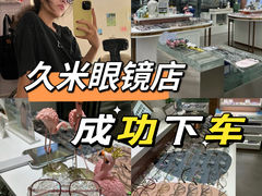 -GOOMI久米眼镜·蔡司·依视路·明月官方授权店(龙德紫金店)