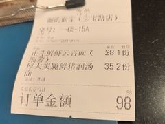 -丽的面家(多宝路店)