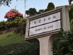 -东望洋炮台东望洋灯塔