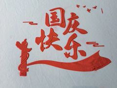 -澜小宴·锦绣江南(金沙滩店)