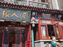 -古文化街旅游区