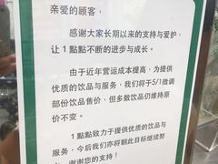 -1点点(晒布店)