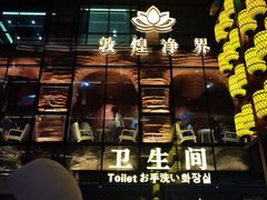-敦煌夜市
