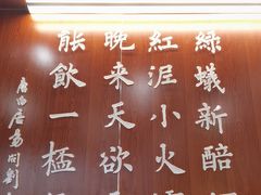 -红泥小火炉·东北泥炉烤肉(天一旗舰店)