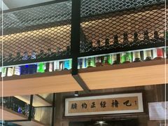 门面-腰子哥烤串(石佛营炫特店)