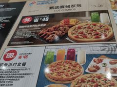 -达美乐比萨(双安店)