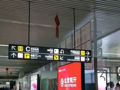 -乌鲁木齐天山国际机场-T3航站楼