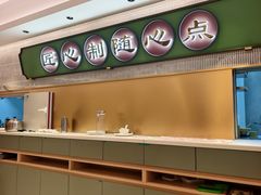 -粤来记·啫啫煲·点心(日月光店)