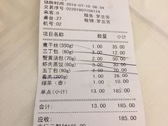 账单-怡园饭店-餐厅(四望亭店)