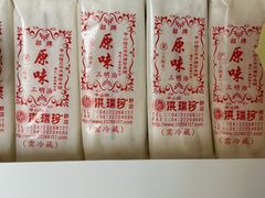 -洪瑞珍三明治(忠孝店)