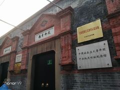 -中国社会主义青年团中央机关旧址纪念馆