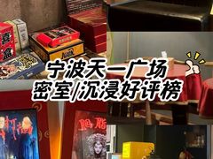 -星空密室·精选(天一豪景店)