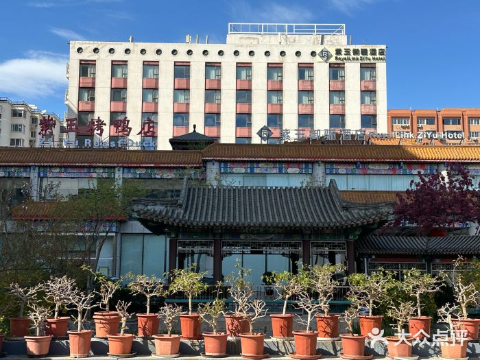 紫玉御骊酒店图片