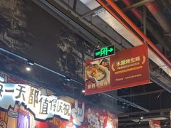 -木屋烧烤(龙岗龙城万科里店)