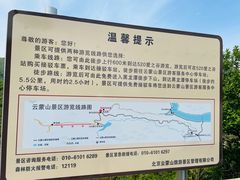 -黑龙潭风景区