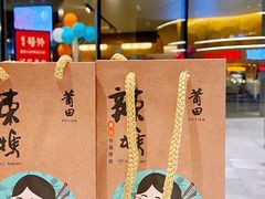 -莆田餐厅PUTIEN(西安万象天地店)