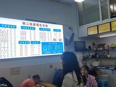-川宜·胡二娃面馆(总店)