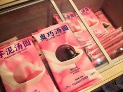 -好利来(宣武门店)