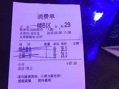 账单-老外婆(薛家南路店)