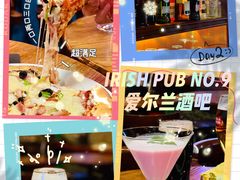 -IRISH PUB NO.9 爱尔兰酒吧
