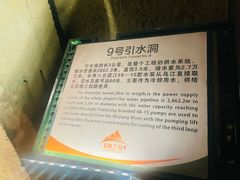 -816工程景区
