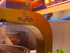 -西塔老太太泥炉烤肉(苏州大悦城店)