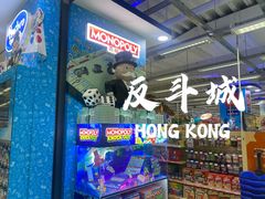 -玩具反斗城(海港城店)