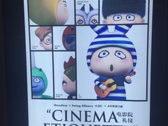-百丽宫影城(CGS激光苏宁广场店)