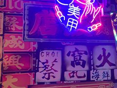 -东门烧烤·国王轰趴·年会(西北旺店)