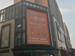 -苏宁天御商业广场