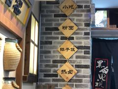 -黑白电视长沙小吃(美林M·LIVE天地东座店)