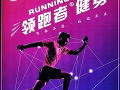 -RunningFit健身高端私教馆(红星美凯龙店)