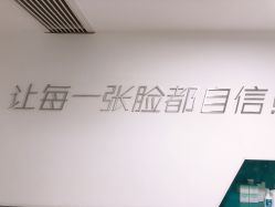 -芙贝佳禾·痘肌管理中心