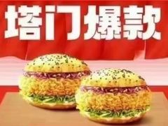 -塔斯汀中国汉堡(员村店)