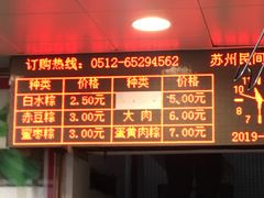 -赵记粽子(司前街店)