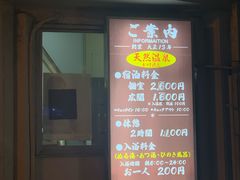 -別府炭焼亭ちはら29