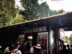 门面-金盆阿嬷香菇茶叶蛋(玄光店)