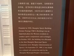 -上海体育博物馆