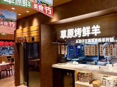 -西贝(虹口龙之梦店)