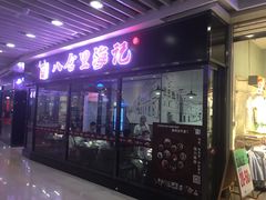 -富邦中心WEST POINT CENTRE