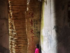-蝶舞清江·恩施云顶景区(黄鹤峰林)