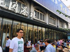 -花园茶楼(兴城西路店)